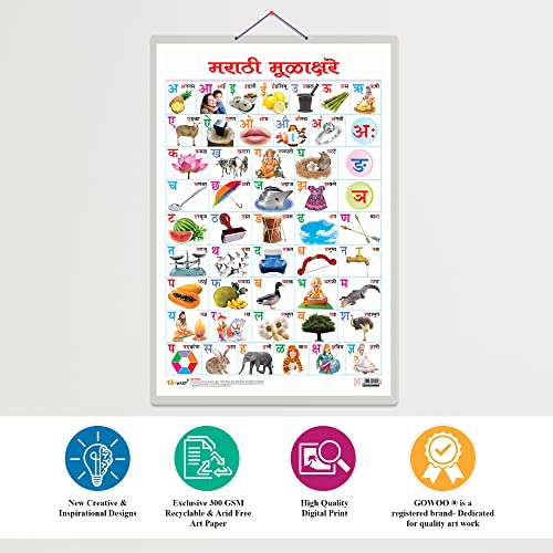 Image of Set of 2 Baarahkhadee and Marathi Varnamala (Marathi) Early Learning Educational Charts for Kids | 20 inchX30 inch inch |Non-Tearable and Waterproof | Double Sided Laminated | Perfect for Homeschooling, Kindergarten and Nursery Students