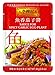 Lee Kum Kee Sauce For Spicy Garlic Eggplant, 2.8-Ounce Pouches (Pack of 12)