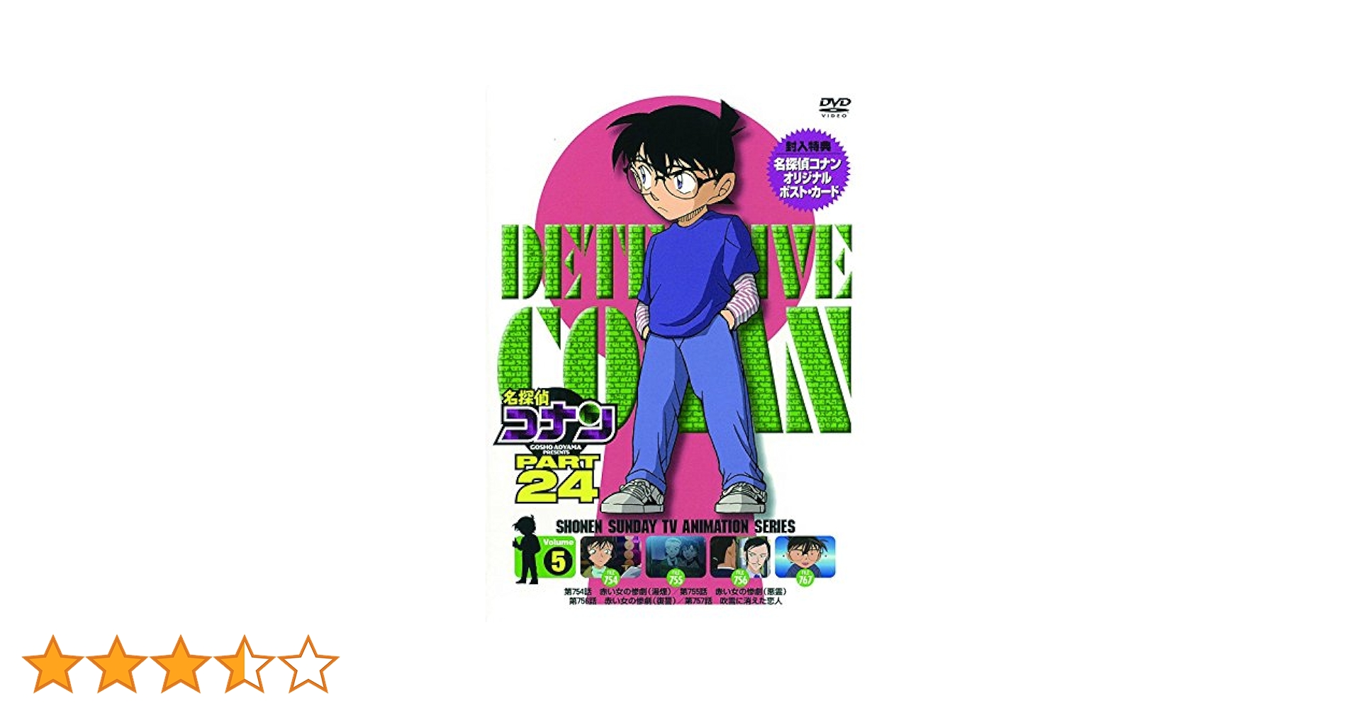 DVD 名探偵コナン part24 Part25セット 81HQ8YSpdYL._AC_SY200_QL15_.jpg