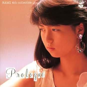 美品　島田奈美　Sixteen　Nami 3rd Collection　LP 島田奈美 – Sixteen - Nami 3rd Collection | Releases | Discogs