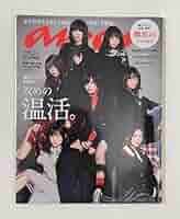 an・an　2013年5月15日号 511d4xXAGrL._AC_SY200_QL15_.jpg