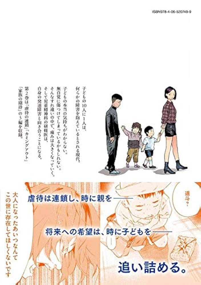 リエゾン　ーこどものこころ診療所ー　19巻セット リエゾン ーこどものこころ診療所ー(19) (モーニングKC