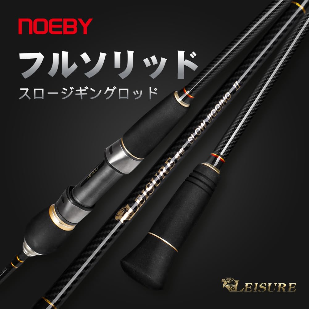 Amazon | ノービ（Noeby） NBRO-LESJ スロージギングロッド