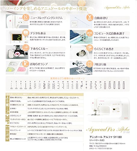 Amazon.co.jp: 家庭用ミシン 『アニュドール アルファ SY-180E 