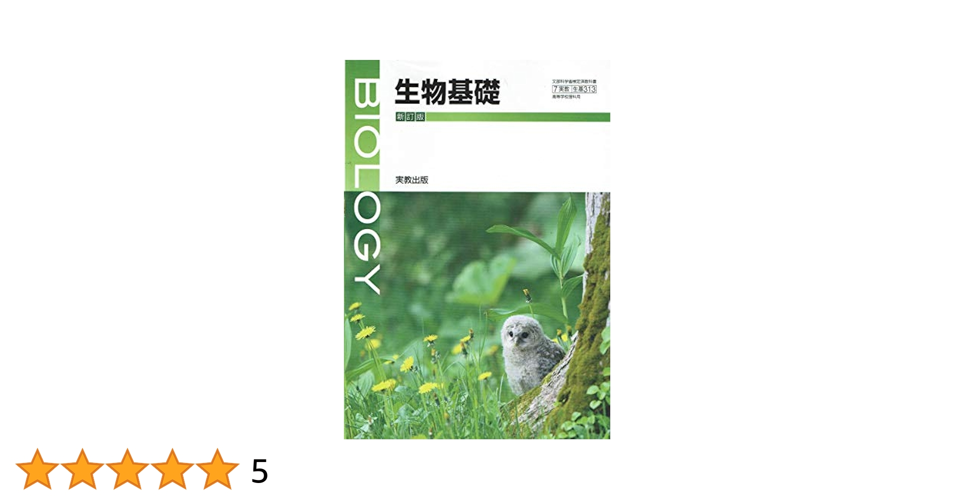 Ｌｅｐｒｏｓｙ ｓｃｉｅｎｃｅ　ｗｏｒｋｉｎｇ　ｔｏｗａｒｄｓ　ｄ/東海大学出版部/牧野正直（単行本） NHK出版新書 696 牧野富太郎の植物学 | NHK出版