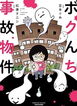 Amazon.co.jp: たとえばこんな幽霊奇談 (りぼんマスコットコミックス