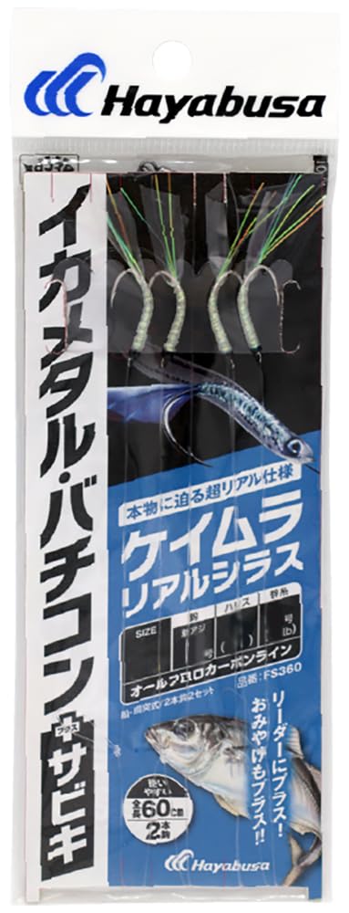 残り1組早い者勝ち　ハヤブサ　ＦＩＮＡ 秋イカ　エギ　3.0 3.5 20本 Amazon | ハヤブサ(Hayabusa) イカメタル・バチコン＋サビキ ケイムラ