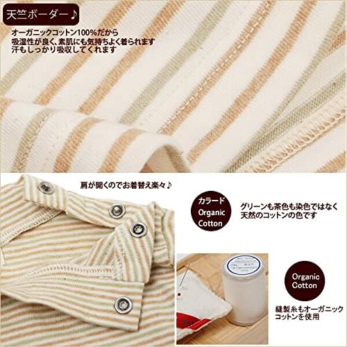 [Nayuta] [ナユタ] オーガニックコットン ベビー＆キッズ 長袖ハイネックシャツ 11108 80 3色細ボーダー