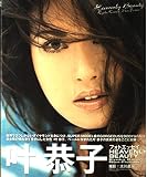 HEAVENLY BEAUTY Kyoko Kano’s NON‐Fiction 叶恭子フォトエッセイ