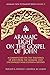Aramaic Light on the Gospel of John (Aramaic New Testament Series) (Volume 3)