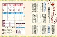 いちばんやさしい四柱推命入門 4816365141 Book Cover