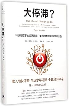 Hardcover The Great Stagnation-The Economic Malaise at a Technological Plateau: Problems of the United States and Opportunities for China Hardcover) (Chinese Edition) [Chinese] Book