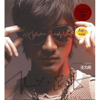Heart Beat