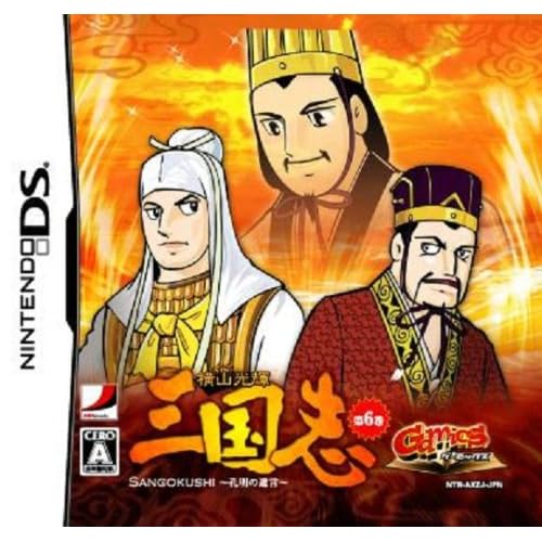 GamicsシリーズVol.1 横山光輝三国志 第六巻 孔明の遺言