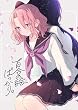 セール中のKindle本17：百合の絵ばっかり。 vol.1 (百合コレ)