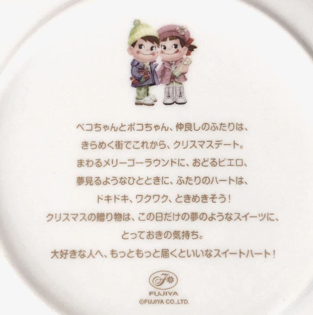 Amazon.co.jp: 2008年 ペコちゃん クリスマスプレート 絵皿 限定