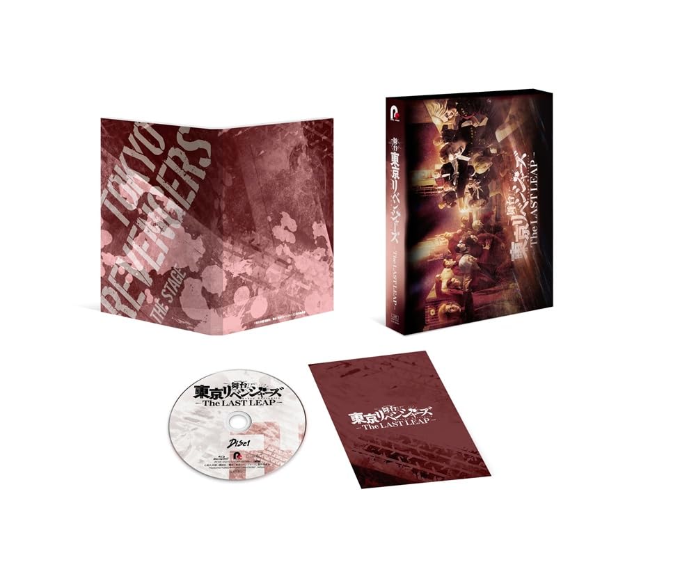 Amazon.co.jp: 舞台「東京リベンジャーズ」～THE LAST LEAP～ Blu-ray 