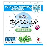 �E�B�Y�����G�� 36��