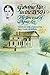 Growing Up in the 1850s: The Journal of Agnes Lee