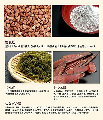 皇室献上へぎ蕎麦の老舗 越後十日町 小嶋屋 生蕎麦190g 【カレーラーメン】 6束つゆ付き 贈答品