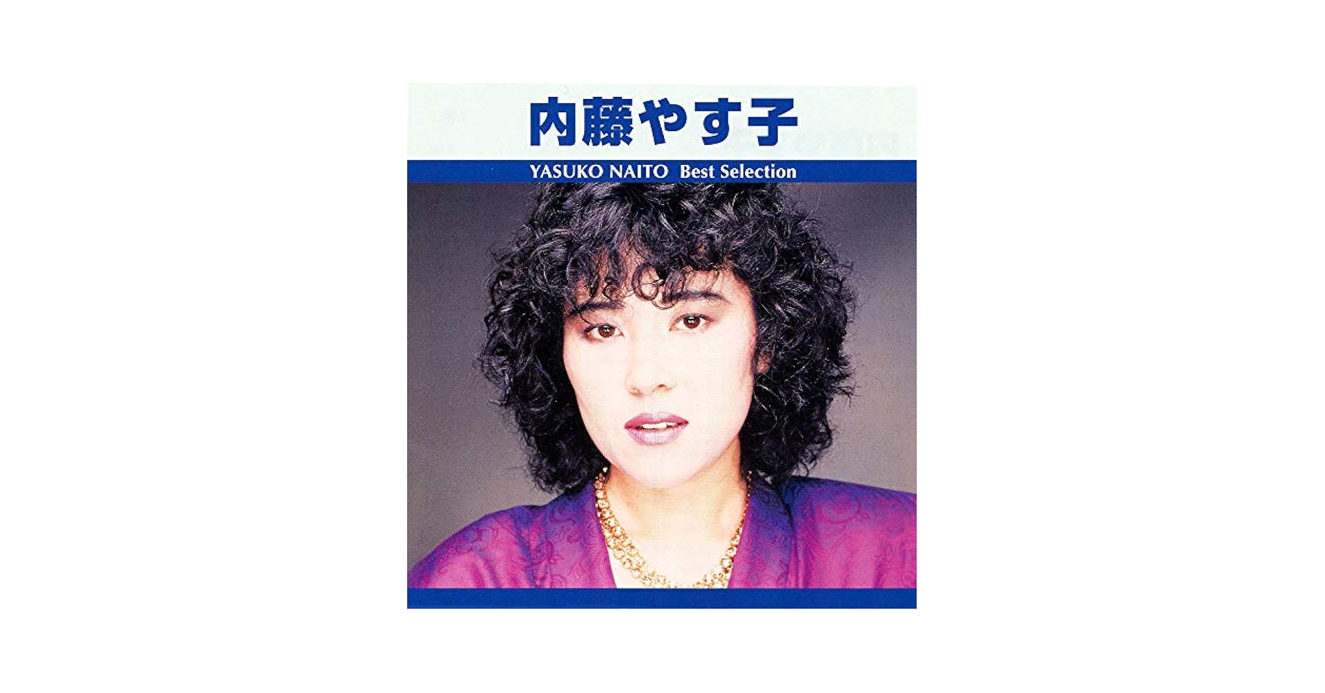 内藤やす子 ハートエイクス LP LP】内藤やす子 / ハートエイクス | COMPACT DISCO ASIA