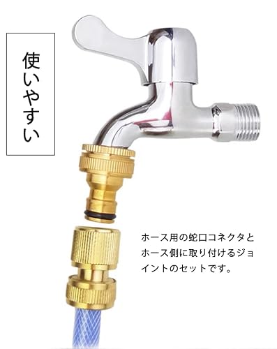 KYON 蛇口コネクター 2個セット シャワー 水道 ホース ジョ