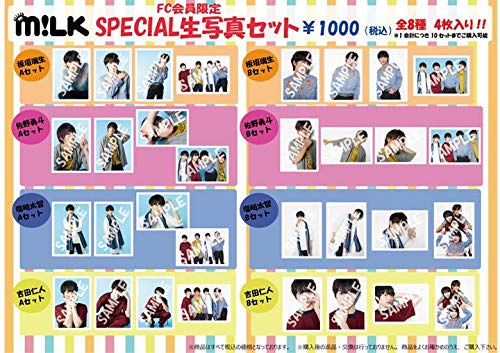 M!LK 生写真 吉田仁人 多め Amazon.co.jp: M!LK 生写真 36杯目 吉田仁人 : Toys & Games