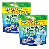 ボタニキャン トイレWクリーナー 消臭＋[ トイレタンクとタンクの洗浄剤・掃除 / 2個セット / 30g×16包 / 約2ヶ月分 ] 顆粒タイプ 時短 消臭 除菌 洗浄