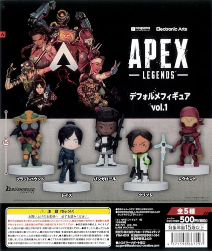 AP*EX LE*GENDS デフォルメフィギュアvol.1 全5種［フルコンプ］カプ*セルトイ