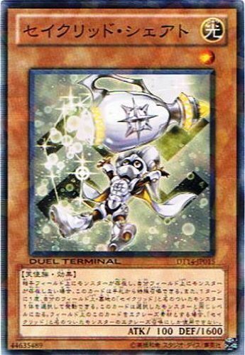 【遊戯王シングルカード】 《デュエルターミナル 破滅の邪龍ウロボロス》 セイクリッド・シェアト ノーマル dt14-jp015 【遊戯王シングルカード】 《デュエルターミナル 破滅の邪龍ウロボロス》 セイクリッド・シェアト ノーマル dt14-jp015