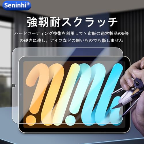 undefined 対応 iPad mini 7 ガラスフイルム ガイド枠付き 指紋認証対応 【Seninhi 】【2+1枚セット 日本旭硝子製-高 品質 】フイルム ➕ ガイド枠付き iPad mini 第7世代 フイルム 用の 全面保護 強化ガラス 液晶 iPad mini7 保護フィルム ケース カバー 撥油性 超耐久 高光沢 超薄型 液晶 硬度9H 防指紋 衝撃吸収 高透過率 飛散防止 貼り付け簡単 気泡なし 極薄 指紋認証鋭敏 の商品画像 6