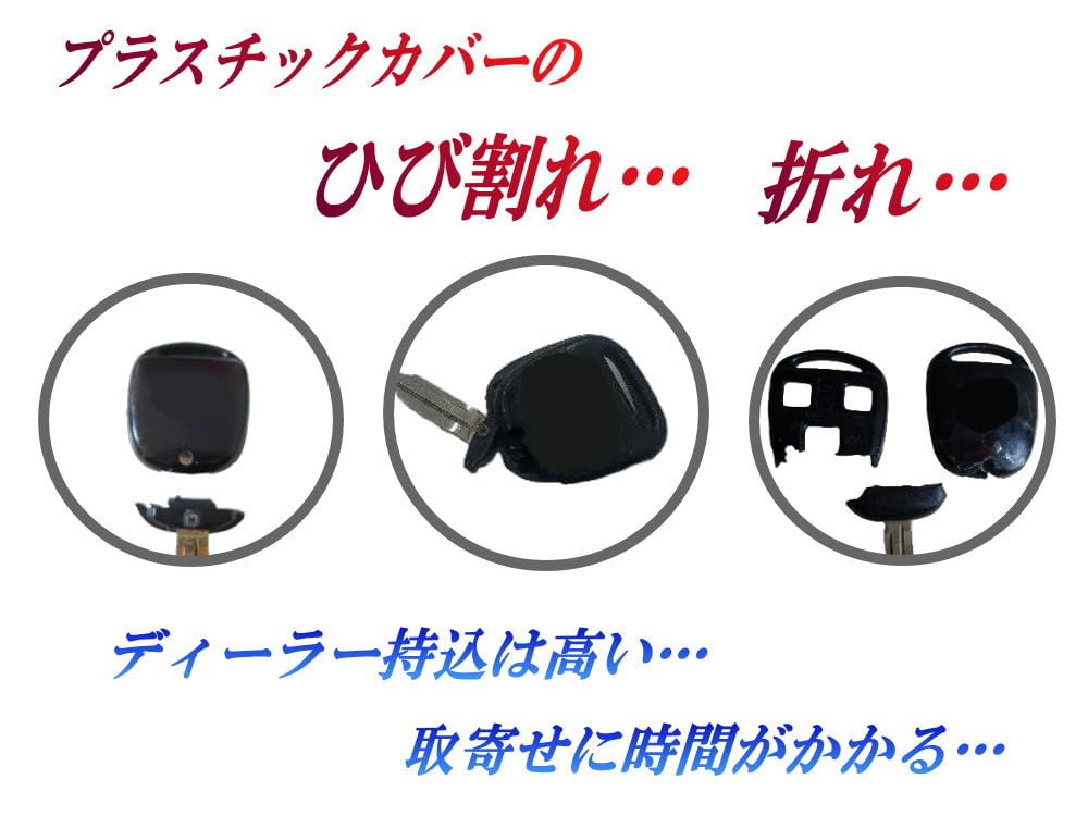 Amazon | AUTOMAX izumi キー補修キット トヨタ 3ボタン用 キーレス