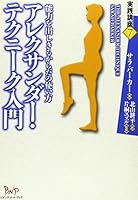 ???????·?????????????????????? (????) 4904117166 Book Cover