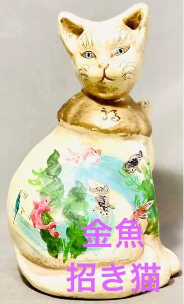 蝉丸在銘　入手困難ビンテージ　招き猫　作家物　古玩　金魚　金彩 Amazon.co.jp: 蝉丸在銘 ビンテージ 招き猫 作家物 古玩 金魚