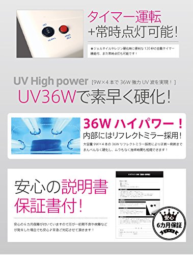 Amazon | UVジェルネイル・UVクラフトレジン UVライト 36W 【取扱説明