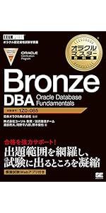 オラクルマスター教科書 Gold DBA Oracle Database Ad… オラクルマスター教科書 Gold DBA Oracle Database Ad… - メルカリ