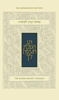 Hardcover Koren Sacks Sukkot Mahzor, Ashkenaz, Hebrew/English Book