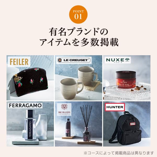 Amazon｜【ハーモニック公式】カタログギフト ナチュール オリジナル 