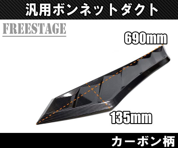 Amazon | 汎用ボンネットダクト 左右2個セット サメエラダクト