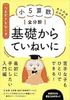 教師指導書　お受験　5教科　分かりやすい　小学生6年間分 教師指導書 お受験 5教科 分かりやすい 小学生6年間分 わかり