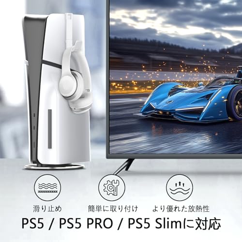 AceGamer ps5/ps5 slim/ps5 pro用 縦置きスタンド ヘッドホンハンガーホルダーセット 収納 滑り止め 工具不要で簡単に取り付け可能 安定性 転倒防止 高硬度亜鉛合金 滑り止めパッド付き PS5本体に適用するスタンド