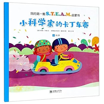 Paperback ?????????/?????S.T.E.A.M.??? [Chinese] Book