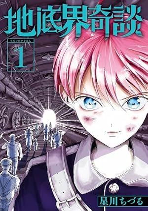 月刊Gファンタジー 2024年4月号 [雑誌] | スクウェア・エニックス, 枢