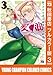 新・エルフさんは痩せられない。【秋田書店フルカラー版】 3 (ヤングチャンピオン・コミックス)