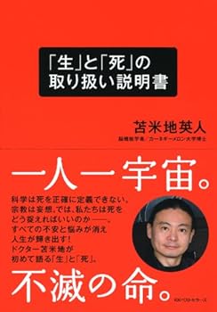 Tankobon Hardcover Sei to shi no toriatsukai setsumeisho Book