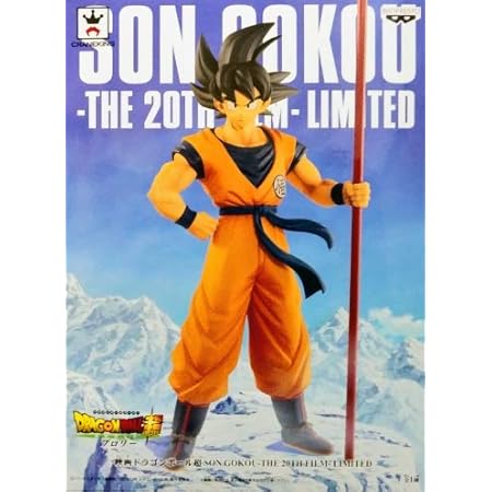 Amazon Co Jp 孫悟空 The th Film Limited 孫 悟空 フィギュア 映画 ドラゴンボール超 Brolly ブロリー 全1種 如意棒 未開封 ホビー