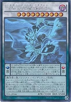 Amazon.co.jp: 遊戯王OCG 涅槃の超魔導剣士 ホログラフィックレア TDIL