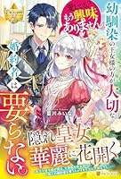 幼馴染の王女様の方が大切な婚約者は要らない。愛してる？　もう興味ありません。