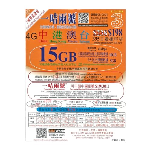 Cina, Hong Kong, Macao e Taiwan Scheda SIM prepagata annuale, dati da viaggio (15 GB, 395 giorni) 4G dati ad alta velocità | 1 SIM per chiamate numeriche HK e Cina | SIM ricaricabile | Pronto all'uso