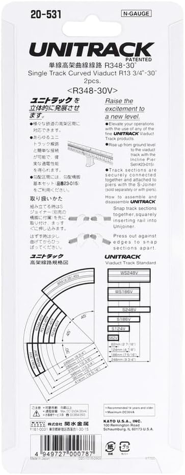 N 348mm 13-3/4" Radius 30-Degree Viaduct (2)